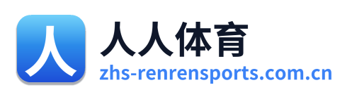 人人体育 Logo